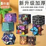 3D Geometric Magnetic Cube Sky Blue Variable Infinite Deformation Mechanical Cylindrical Educational Toy for Children and Men - Image 38