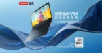 Classic Lenovo Yangtian V14 Laptop 14 Inch FHD Screen i5-10210U Processor 8GB Ram 256GB 512GB SSD Quality Best Price HDMI - Image 10