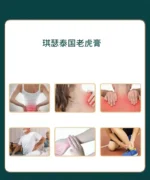 Thailand Tiger Balm Ointment Joint Arthritis Muscle Pain Patch Red Tiger Balm Medicine Body Massage Itch Cream Medical Plaste - Image 10