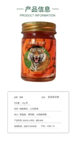 Thailand Tiger Balm Ointment Joint Arthritis Muscle Pain Patch Red Tiger Balm Medicine Body Massage Itch Cream Medical Plaste - Image 15